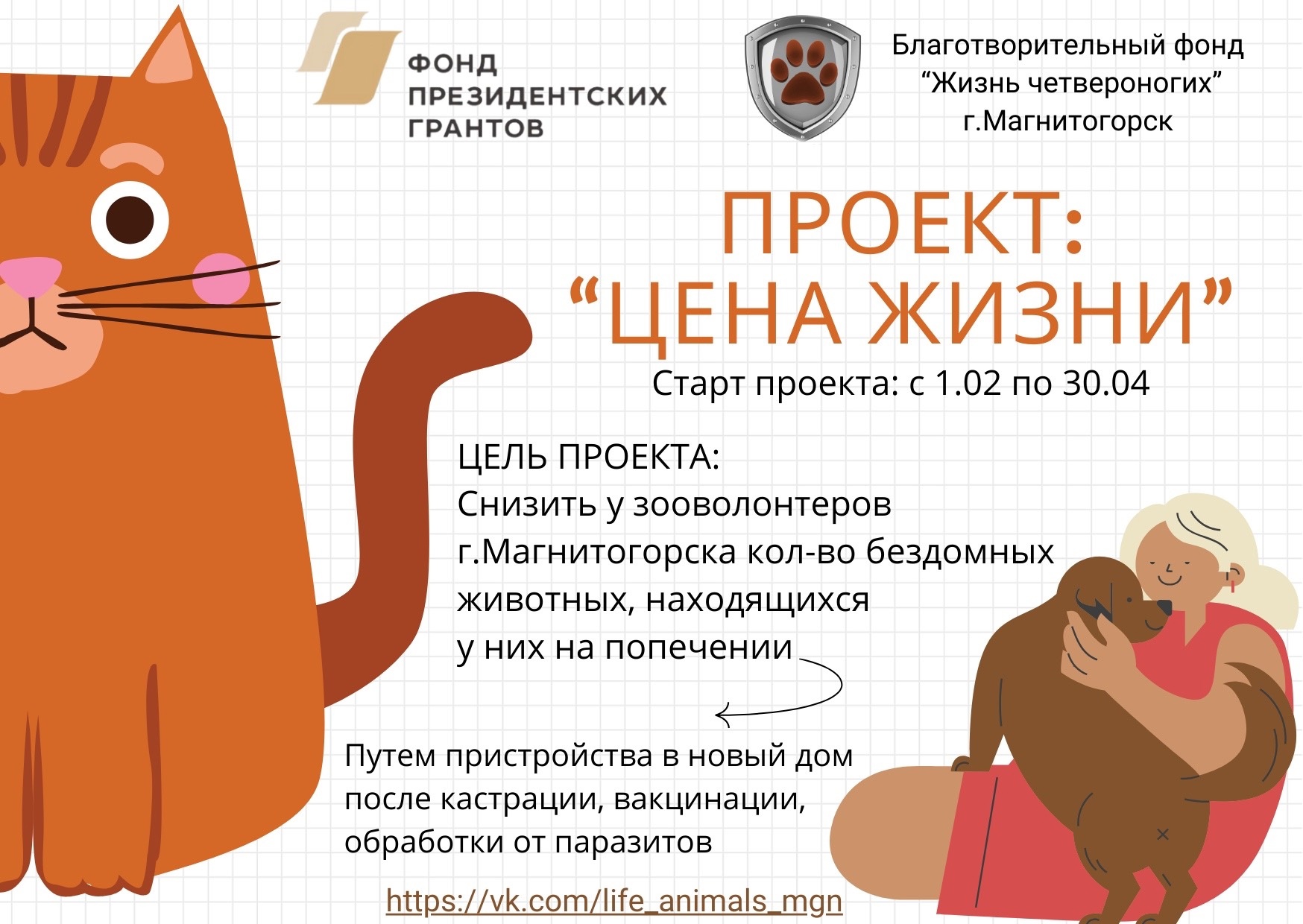 Цена жизни