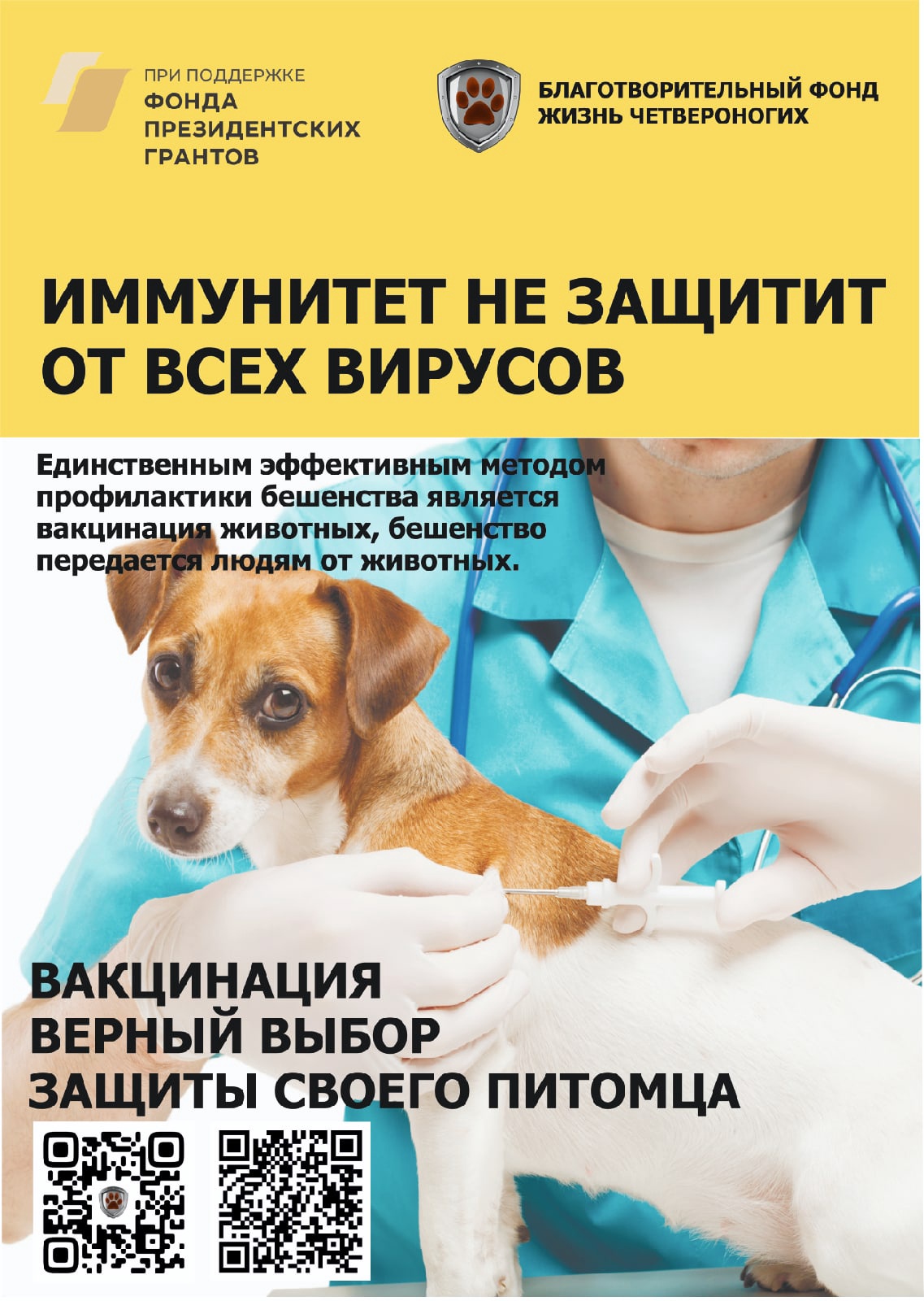 Баннер