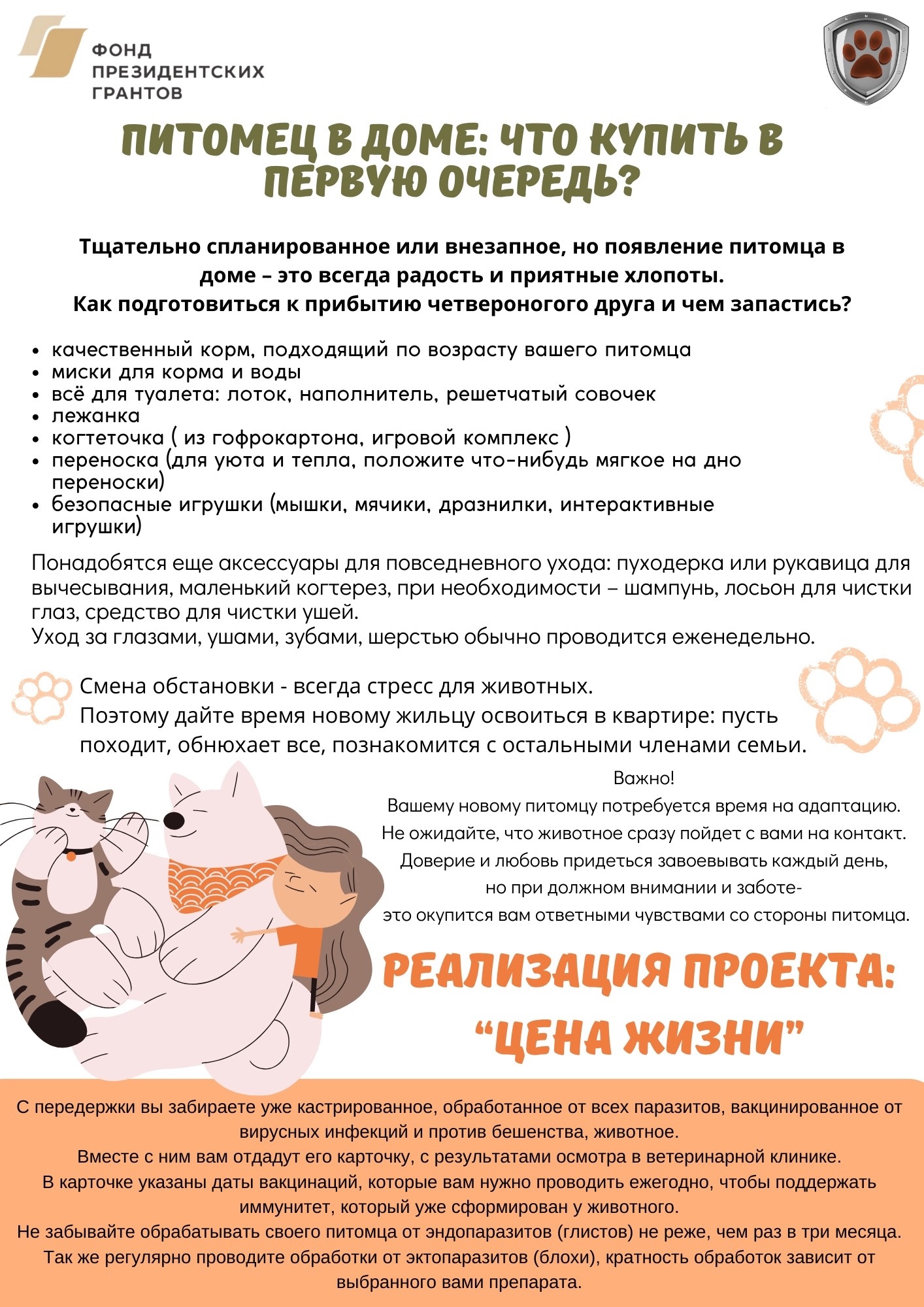 Инструкция