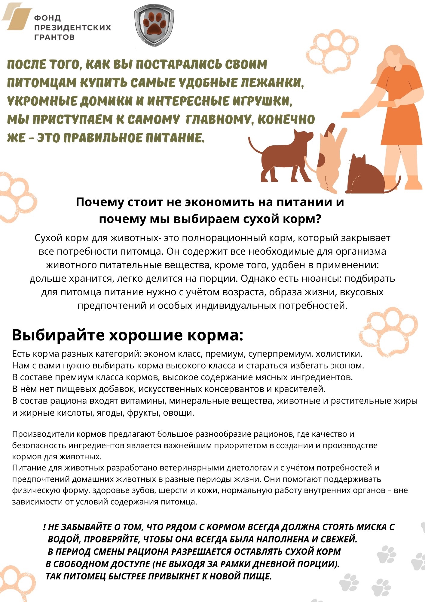 Инструкция